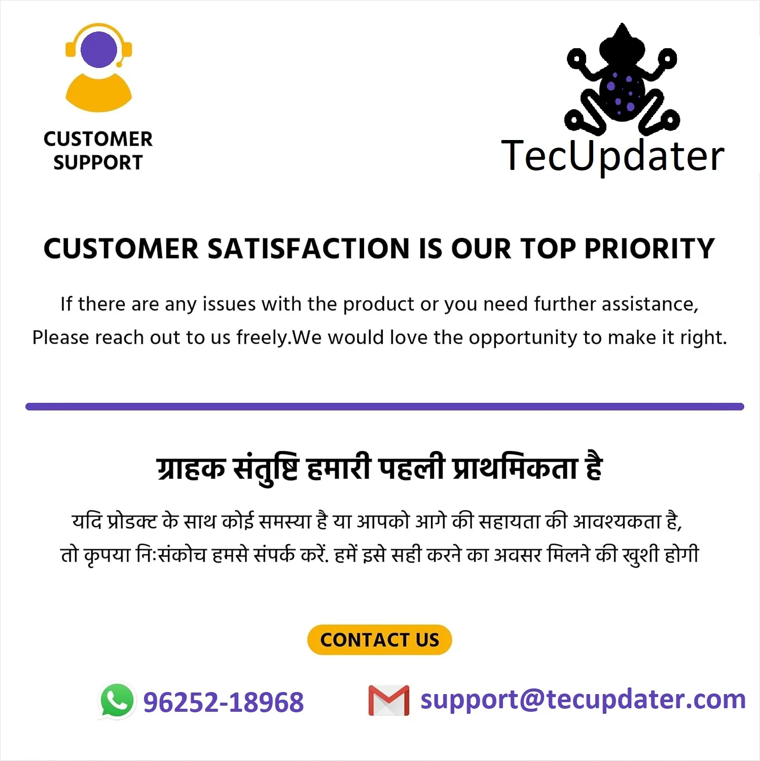 TecUpdater customer support priority